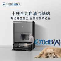 科沃斯(ECOVACS)X5 PRO ULTRA AI[自动上下水]扫地机器人扫拖一体全自动洗地机智能家用