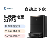 科沃斯(ECOVACS)X2 PRO[自动上下水]扫地机器人智能家用扫拖一体全自动集尘热水洗抹布