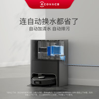 科沃斯(ECOVACS)扫地机器人 X5 PRO ULTRA[水箱版]白色扫拖洗烘一体全自动清洗集尘吸擦地毛发69码