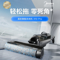 美的(Midea) 智能家用无线洗地机 X10 Pro 吸拖洗一体 滚刷自动清洁可烘干 2档调节