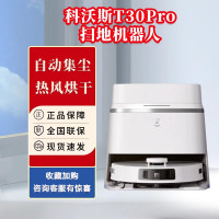 科沃斯(ECOVACS)T30 PRO[上下水版]6970135031221扫地机器人扫拖一体 皓月银