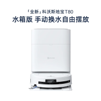 科沃斯(ECOVACS)扫地机器人 T80[水箱版]6970135036080 扫拖一体滚筒活洗自动清洗全自动洗地机