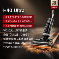 追觅H40 Ultra 6977328064004  85°C热水洗地100%去油污AI机械臂浸泡洗0缠毛平躺洗拖吸尘器