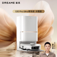 追觅扫地机器人S30 Pro Ultra[增强水箱版]6977328062086 洗扫拖一体自动清洗基站自清洁智能家用