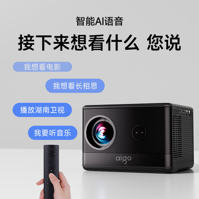 爱国者(aigo)H28 投影仪家用 1080P智能家庭影院(无感自动对焦 自动入幕 自动避障 航空级悬浮音箱)[不含票]