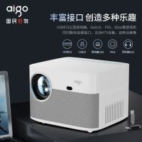 爱国者(AIGO)H80投影仪家用卧室酒店民宿新款智能高清便携投影仪 标配(投影仪+遥控器)[不含票]