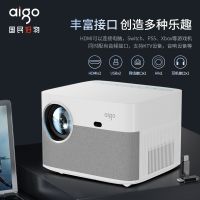 爱国者(AIGO)H80投影仪家用卧室酒店民宿新款智能高清便携投影仪 标配+落地支架(白墙直投)[不含票]