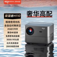 爱国者(AIGO)H110投影仪家用超高清密闭光机影院投屏办公 标配(投影仪+遥控器)[不含票]