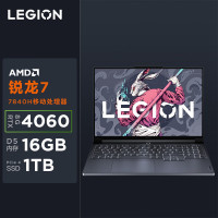 联想(Lenovo)拯救者R9000X 2023游戏笔记本电脑16英寸颜值电竞本(R7-7840H 16G 1T RTX4060显卡 3.2k高刷高色域屏)灰色[不含票]