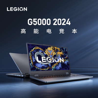 联想笔记本电脑 GeekPro G5000 游戏本 i7-13650HX 15.6英寸16G 512GSSD RTX4050-6G显卡设计制图 144HZ[不含票]