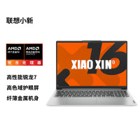 联想(Lenovo)轻薄笔记本小新16 AI高能16英寸轻薄商务笔记本 R7-8745H 24G 1TB 银色[不含票]