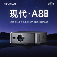 现代(HYUNDAI)A8 投影仪家用办公 1080P智能高清家庭影院(全自动对焦 自动梯形校正 画质高亮升级)标配+吊装支架+电动幕布 100寸[不含票]