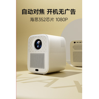 现代(HYUNDAI)H3 投影仪家用 投影机 超高清智能家庭影院(全自动对焦 自动避障 1080P分辨率)标配[投影仪+遥控器](不含票)