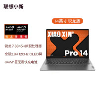 联想(Lenovo)轻薄笔记本电脑小新 Pro14 AI高能14英寸 R7-8845H 32G内存 1T固态 2.8K 120Hz 灰色[不含票]