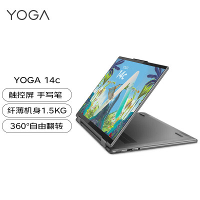 联想(Lenovo)笔记本电脑 YOGA 14c 14英寸商用办公轻薄本(标配 R7-6800U 16G 512G 2.2K翻转触控屏 手写笔)[不含票]