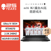 戴尔外星人 全新 m16 R2 16英寸高端游戏本英特尔酷睿Ultra 9 16G 512G RTX4070 240Hz 高性能笔记本电脑M16-4970QB[不含票]