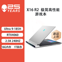 戴尔外星人(Alienware)x16 R2 16英寸游戏本英特尔酷睿Ultra 9 16G 1T RTX4060 240Hz 高性能笔记本电脑2961QW[不含票]