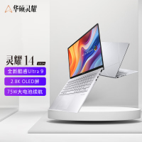 华硕 灵耀14 2024 14寸笔记本电脑英特尔酷睿Ultra 9 2.8K OLED高颜值超轻薄潮流便携商务办公本设计AI 冰川银Ultra9 185H 32G 1T[不含票]