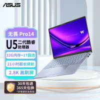 [支持国补]华硕(ASUS)无畏pro14 英特尔Evo 14英寸2.8K 120Hz OLED轻薄高性能笔记本电脑(Ultra5 228V 32G 1T)银[不含票]