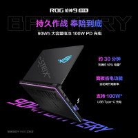 华硕玩家国度ROG枪神9 超竞版 16英寸 电竞游戏本笔记本电脑 (Ultra9 275HX RTX5090 32G+1T SSD 2.5K 240Hz 黑色)[不含票]