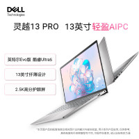 戴尔(DELL)2024款灵越13Pro 5330N 13.3英寸轻薄本酷睿Ultra学生办公笔记本电脑(U5-125H 16G内存 1TB固态 2.5K屏 高色域)银色[不含票]