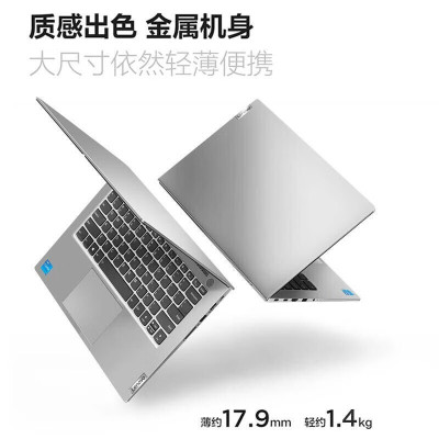 联想(Lenovo)开天昭阳N60Z 国产信创政企商用笔记本电脑 标配兆芯KX6000G 16G内存 512G固态 麒麟系统试用版