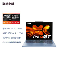 [支持国补]联想(Lenovo)小新Pro14GT AI元启轻薄本2025 14英寸笔记本电脑 锐龙AI 7 350H 32G 1T 2.8K高刷OLED 天青蓝[不含票]