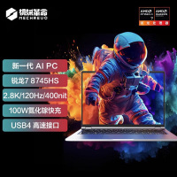 [支持国补]机械革命 无界14Pro锐龙版 (R7-8745HS 16GB 1TB 120HZ高刷 2.8K 高色域 指纹 氮化镓快充电源) 14英寸游戏笔记本电脑[不含票]