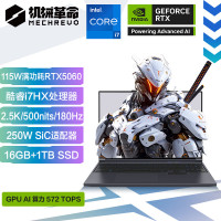 [支持国补]机械革命(MECHREVO) 极光X 酷睿i7HX 16核游戏本笔记本电脑(i7-13700HX 16G 1T RTX5060 2.5K屏 165Hz)[不含票]