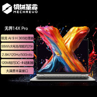 [支持国补]机械革命(MECHREVO)无界14XPro 高性能轻薄本学生设计办公游戏笔记本 AI9H 365 32G+1T 99Wh大电池[不含票]
