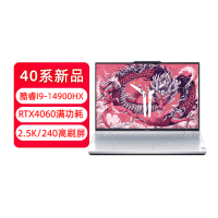 联想 拯救者Y9000P AI元启 16英寸电竞游戏本笔记本电脑 (14代i9-14900HX 32G 1T RTX4060 2.5k 240Hz)白[不含票]