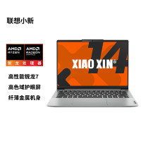 联想(Lenovo)笔记本电脑小新14 高能本 高性能标压锐龙R7-8745H 16G 512GB 高色域护眼屏 14英寸轻薄本 银 办公[不含票]