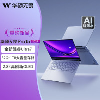 [支持国补]华硕(ASUS)无畏Pro15 2024 AI高性能超轻薄15.6英寸办公笔记本电脑(酷睿Ultra7-155H 32G 1T 2.8K OLED)EVO蓝[不含票]