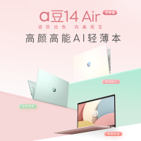 华硕(ASUS)a豆14 Air 悦享版 高颜高能AI轻薄笔记本电脑 (R9 H 270 32G 1T 2.5K护眼屏)蜜桃甜心 [不含票]