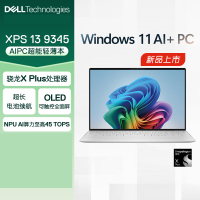 戴尔DELL笔记本电脑XPS13-9345-1708TS 13.4英寸轻薄本办公防蓝光屏(骁龙X PluS处理器 16G 1TB 3K触控 100%sRGB)蓝色[不含票]