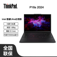 ThinkPad P16s 08CD 16英寸高性能AI PC轻薄设计师办公本英特尔酷睿Ultra9-185H 64G 2T 4K超清屏[不含票]