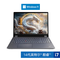 ThinkPad P16 (3MCD) 英特尔酷睿i7 16英寸高性能轻薄设计师笔记本工作站i7-14700HX 32G 1TB RTXA2000 8G 2.5K超清[不含票]