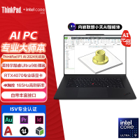 联想ThinkPad P1隐士 1GCD AI元启 移动图形工作站游戏笔记本电脑(UItra9-185H RTX4070 64G内存 1T固态 4K触控屏)质保3年[不含票]
