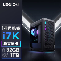 联想(Lenovo)拯救者刃7000K 游戏台式电脑主机 (酷睿14代i7-14700KF RTX4070Ti SP 12GB显卡 16G DDR5 1TB Win11)[不含票]