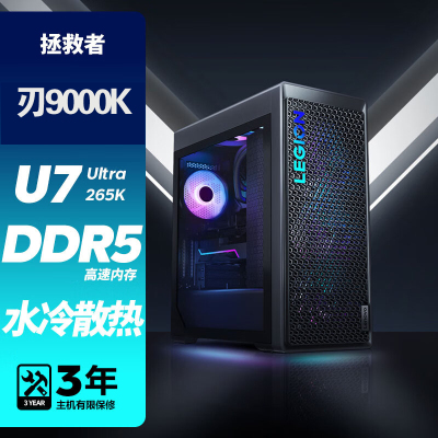 联想(Lenovo)拯救者刃9000K 酷睿20核U7-265K AI元启游戏电脑 水冷 主机 32G内存 1T固态 RTX4080 SP 16G[不含票]