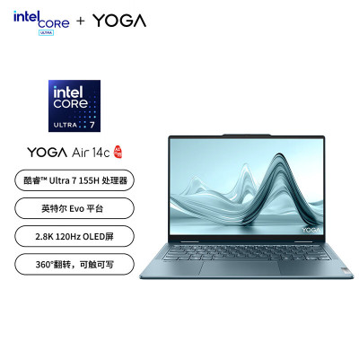 联想 YOGA Air 14c AI元启 14英寸轻薄360°翻转触控屏笔记本电脑 Ultra7-155H 32G 1T 2.8K 120Hz OLED含笔 雾海蓝[不含票]