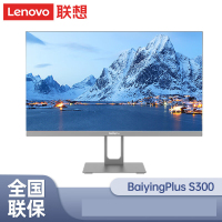 联想(Lenovo)BaiyingPlus S300 27英寸一体机商务办公家用学习电脑 I5-12450H 16G内存 512G固态[不含票]