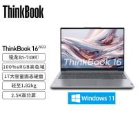 Thinkpad ThinkBook 16 锐龙版 K8CD 16英寸轻薄便携笔记本电脑(R5-7430U/16G/1T固态/2.5K高色域)[不含票]