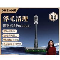 追觅吸尘器V16Pro Aqua 家用无线手持 215AW大吸力 90分钟长续航 新配浮毛刷 可除螨 绿光显尘