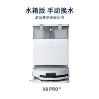 科沃斯(ECOVACS)X8 Pro AI滚筒活洗地机器人扫拖一体双贴边全自动 X8 Pro AI水箱版