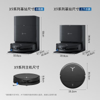 科沃斯(ECOVACS)X9[水箱版]6970135036431码 扫地机器人恒压滚筒活洗洗地机器人扫拖一体