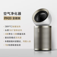 追觅(DREAME)PM20 空气净化器新房除甲醛烟味家用去猫毛制暖送风一体机 3秒制暖丨180°摆动送风丨6重净化消毒