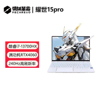 [支持国补]机械革命 耀世15Pro 15.3英寸独显高性能学生设计师办公游戏笔记本电脑云涧白 I7-13700HX 16G 1T RTX4060 2.5K 240HZ[不含票]
