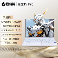 [支持国补]机械革命 耀世15Pro 15.3英寸独显高性能学生设计师办公游戏笔记本电脑云涧白 I9-13900HX 32G 1T RTX4060 2.5K 240HZ[含普票]