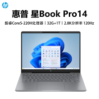 惠普(HP)星BookPro14 14-FS0046TU 笔记本电脑轻薄本14英寸商务办公学生 Core 5-220H 32G 1T 2.8K 120HZ 灰[含普票]